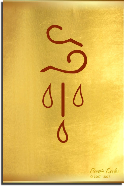 Brass Plate No. 29 of 44 - Book of Symbols - Copyright 1997-2019 Elexsoir Excelex Thou Art